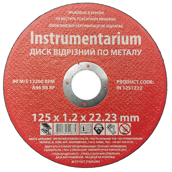 Круг відрізний 125 х 1,2 х 22,23 мм. Instrumentarium A46 R8 BF
